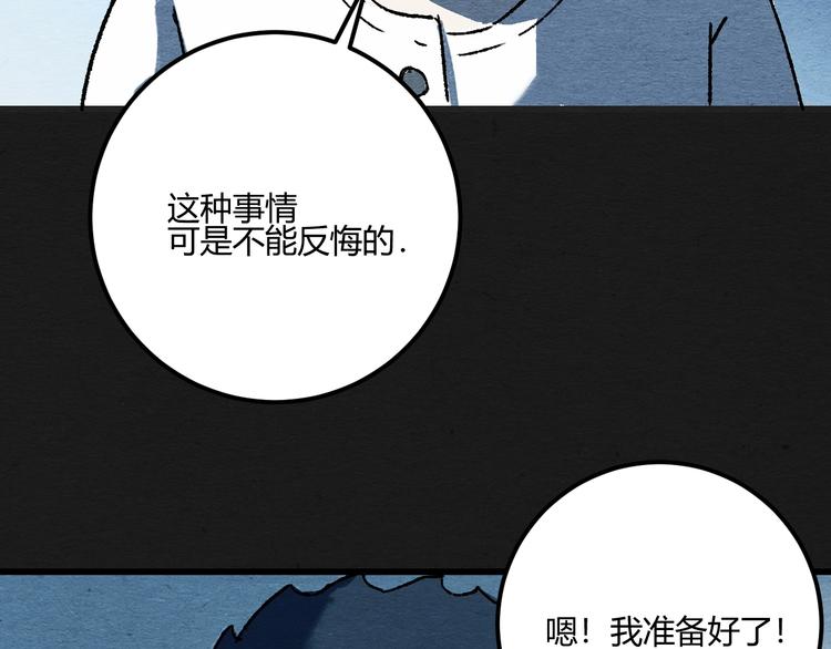 第2话 暗夜呢喃45