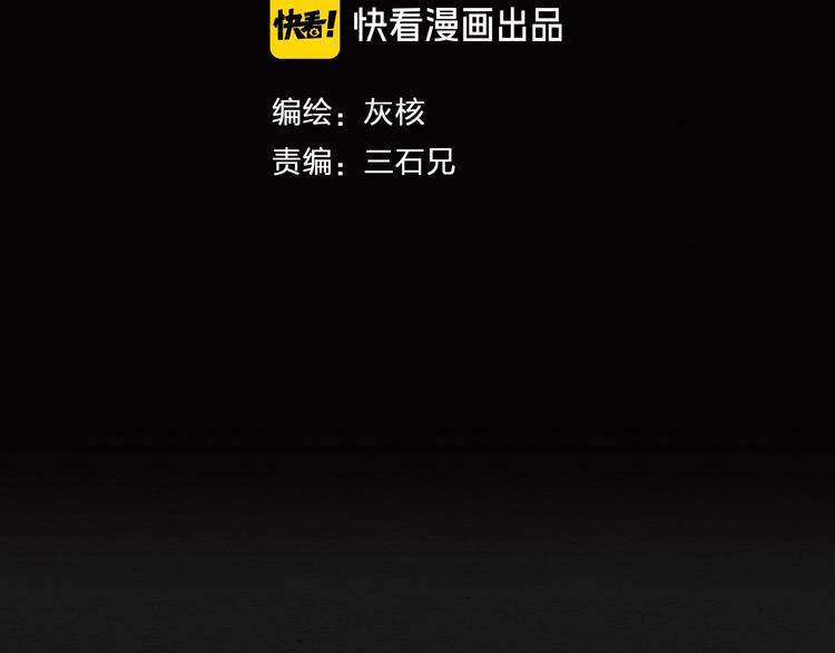 第5话 疯狂山脉21