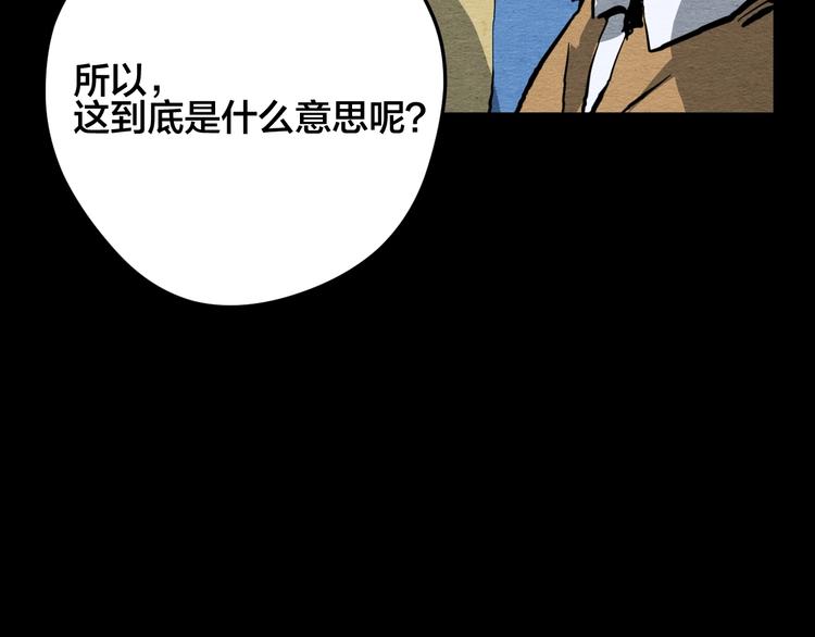 第12话 返祖89
