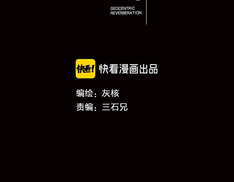 第2话 暗夜呢喃2