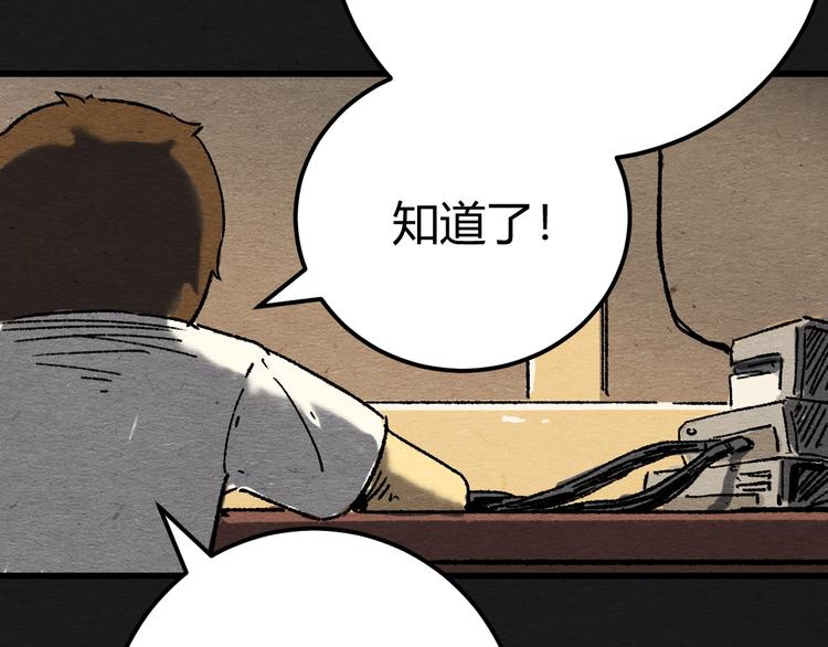 第2话 暗夜呢喃26