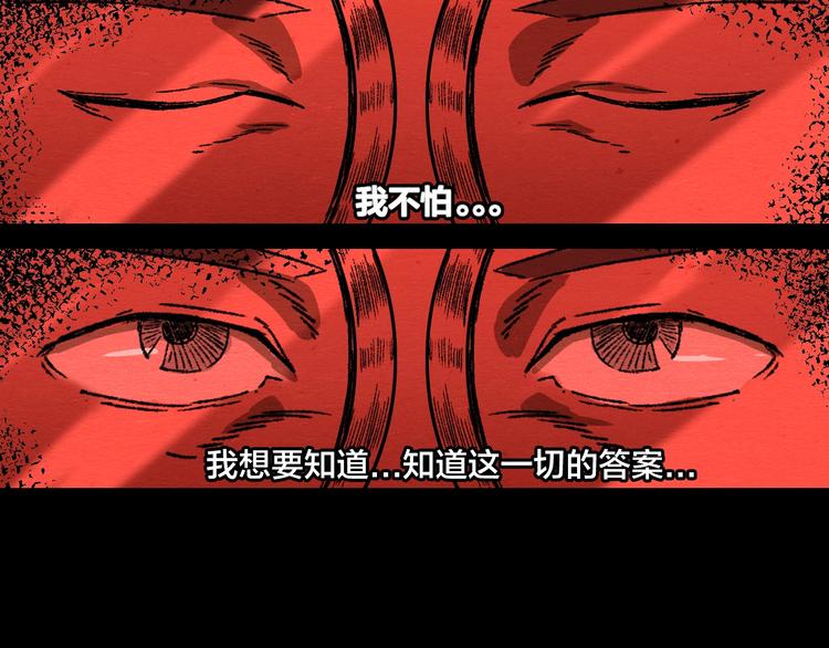 第5话 疯狂山脉114