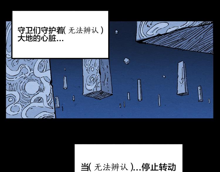 第5话 疯狂山脉69