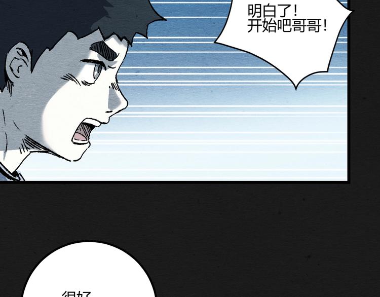 第2话 暗夜呢喃48