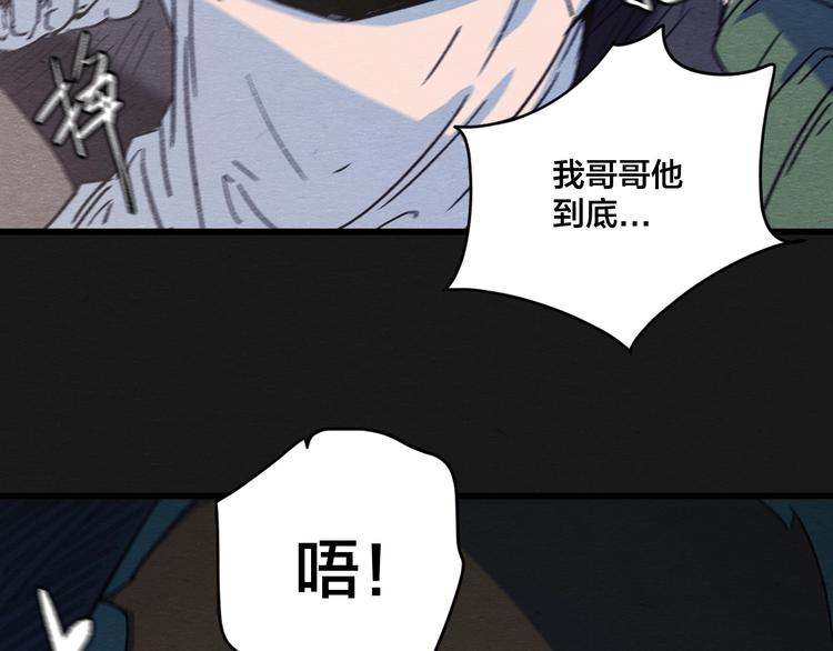 第4话 翻越睡墙的梦56