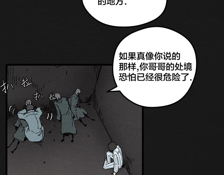 第5话 疯狂山脉36