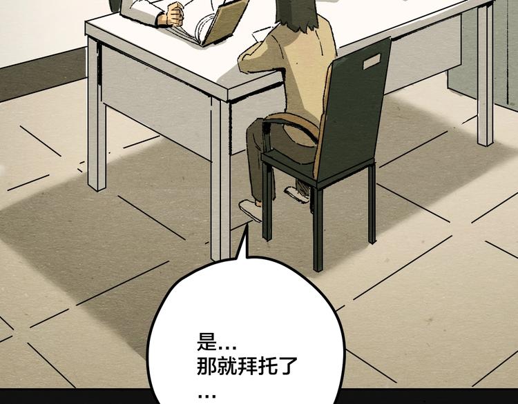 第3话 月光之下75