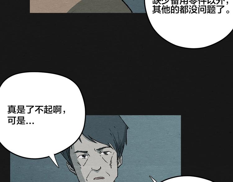 第7话 地下and世界22