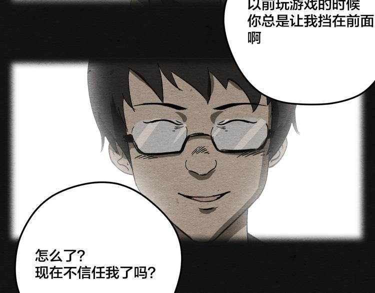 第10话 你是谁？68
