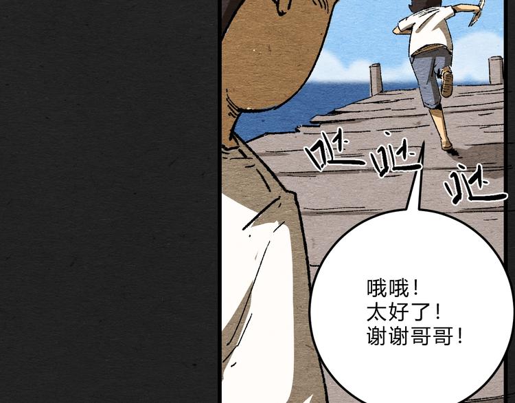 第1话 来自大海的疯狂38