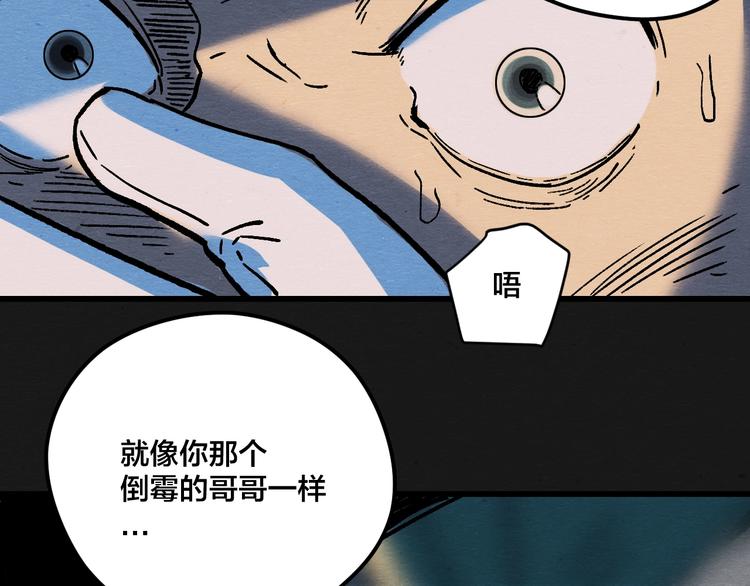 第4话 翻越睡墙的梦60