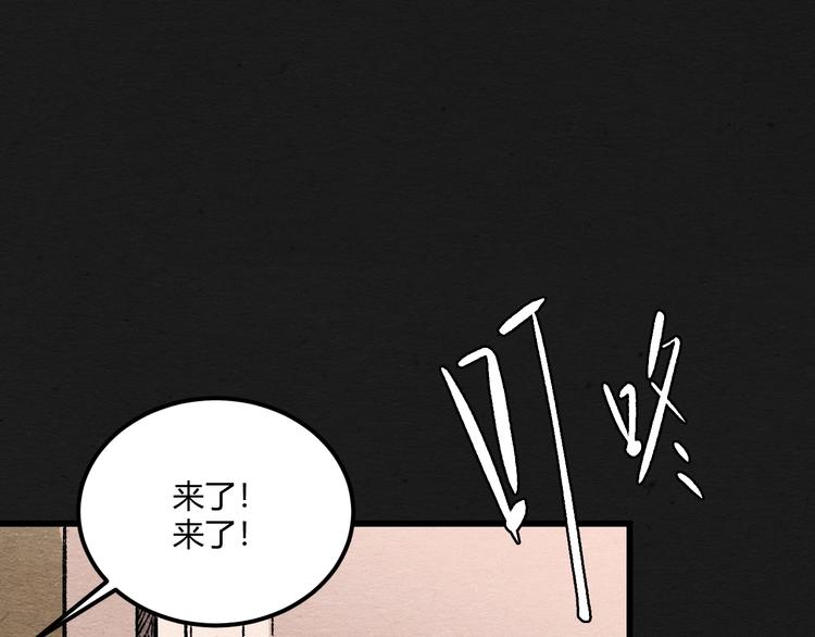 第2话 暗夜呢喃106