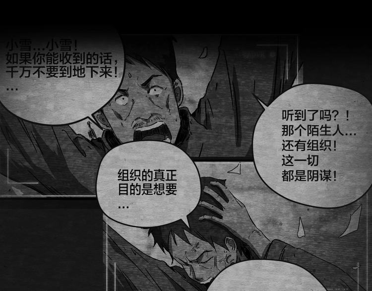 第8话 引力危机20