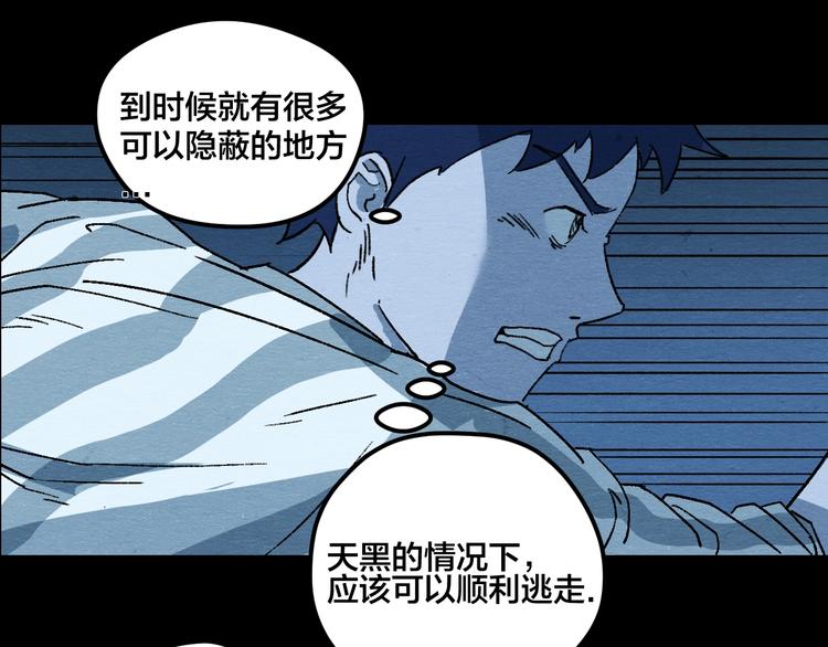第4话 翻越睡墙的梦111