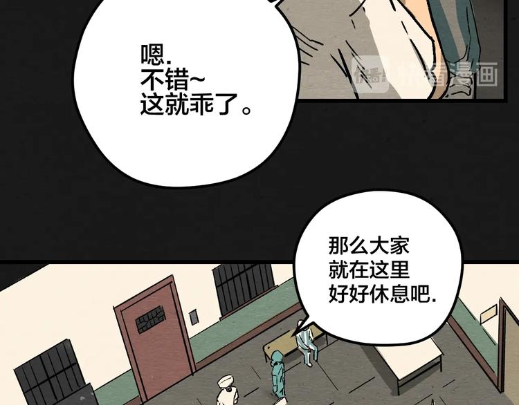 第4话 翻越睡墙的梦80