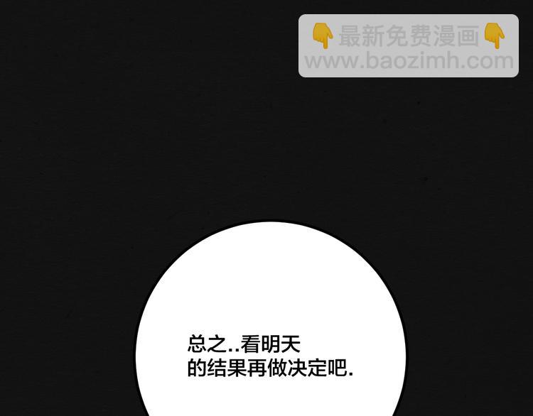 第10话 你是谁？81