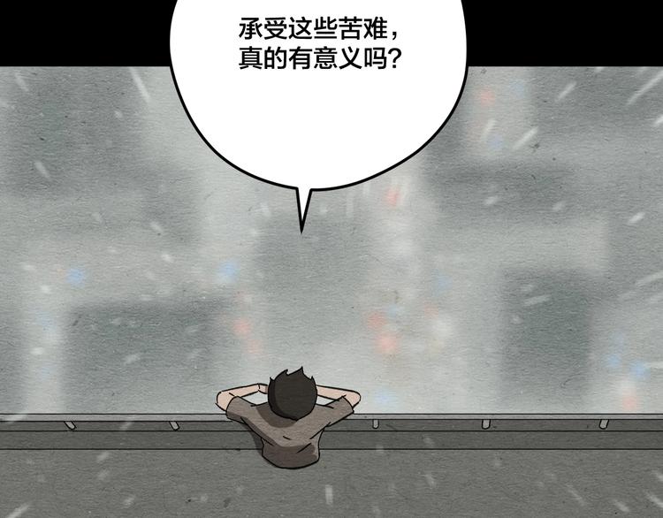 第11话 血月73