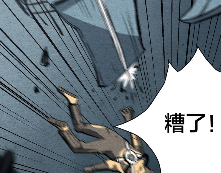 第8话 引力危机79