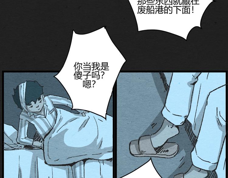 第1话 来自大海的疯狂89
