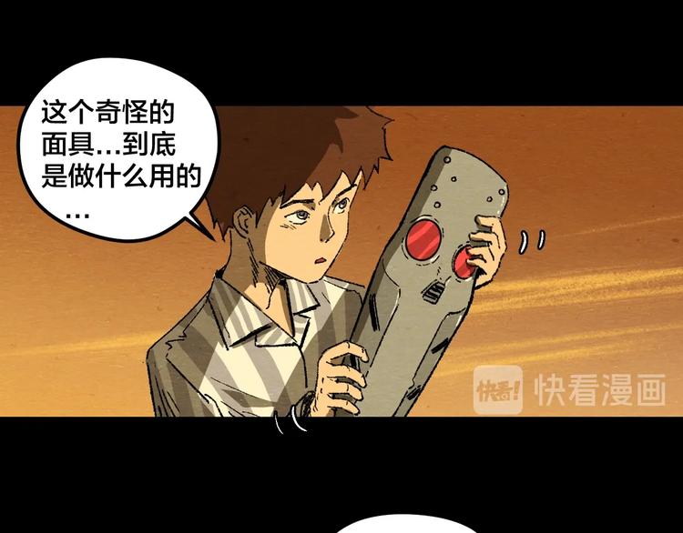 第5话 疯狂山脉108