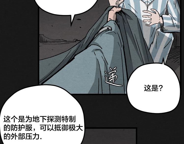 第5话 疯狂山脉38