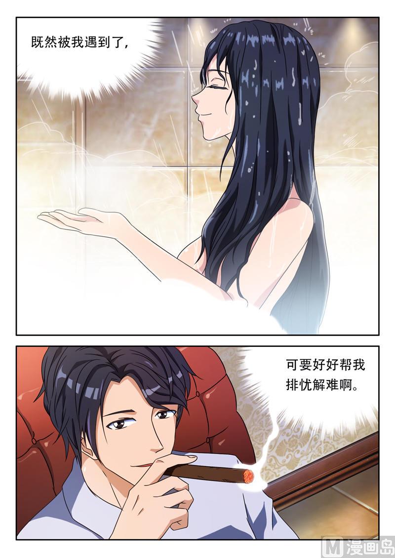 第4话 遇见好人（下）8