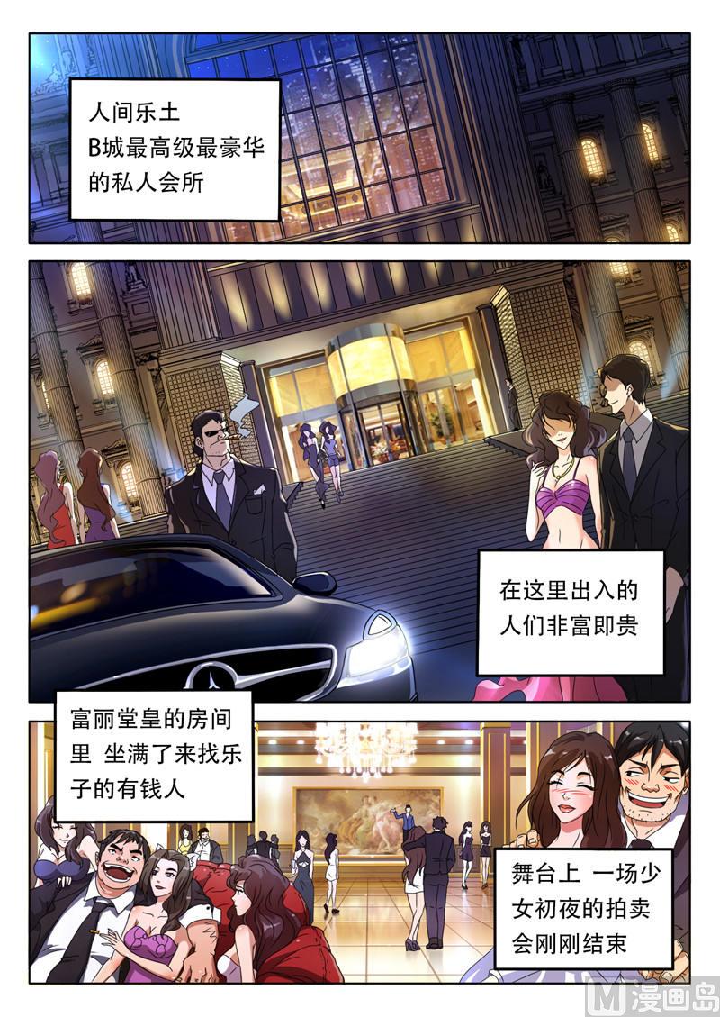 第1话 拍卖 上1