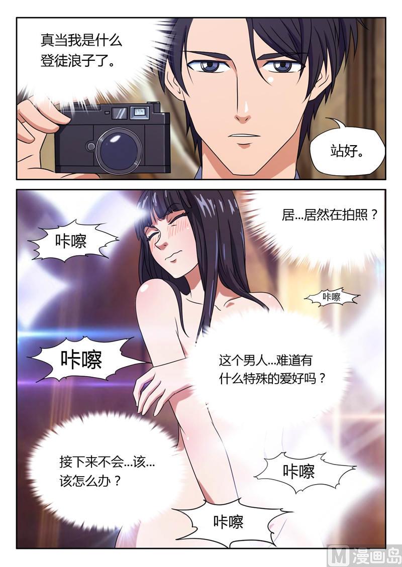第5话 威胁6