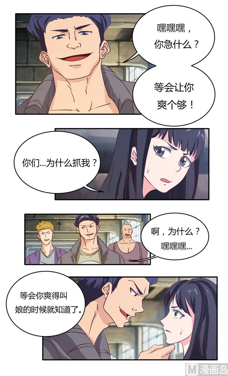 第29话 危机（下）2