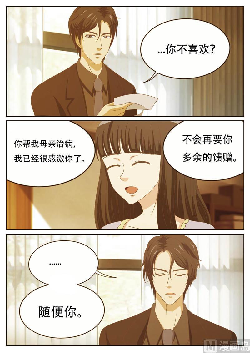 第17话 睡衣3
