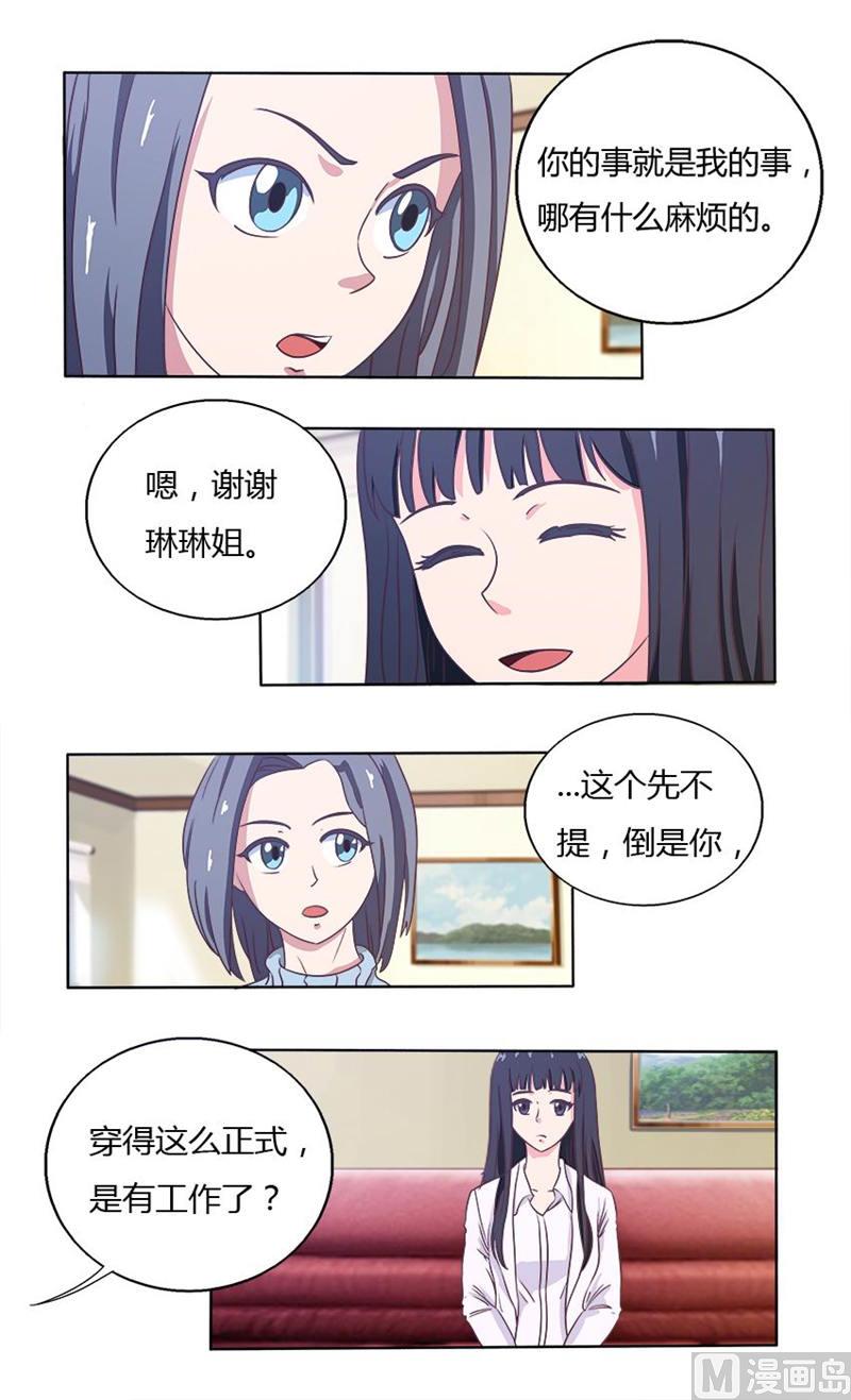 第33话 旧友5