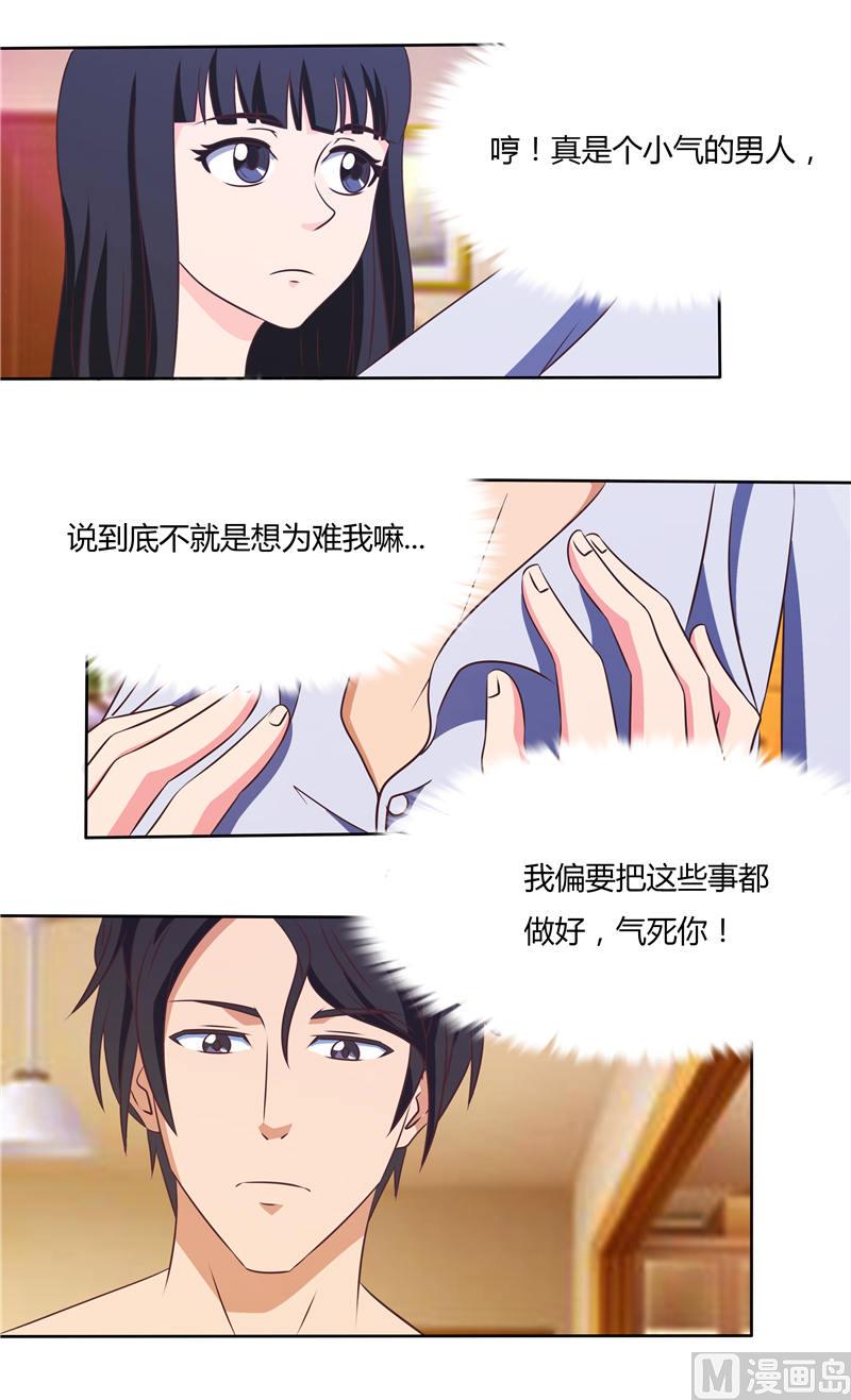 第23话 给你洗衣服（下）6