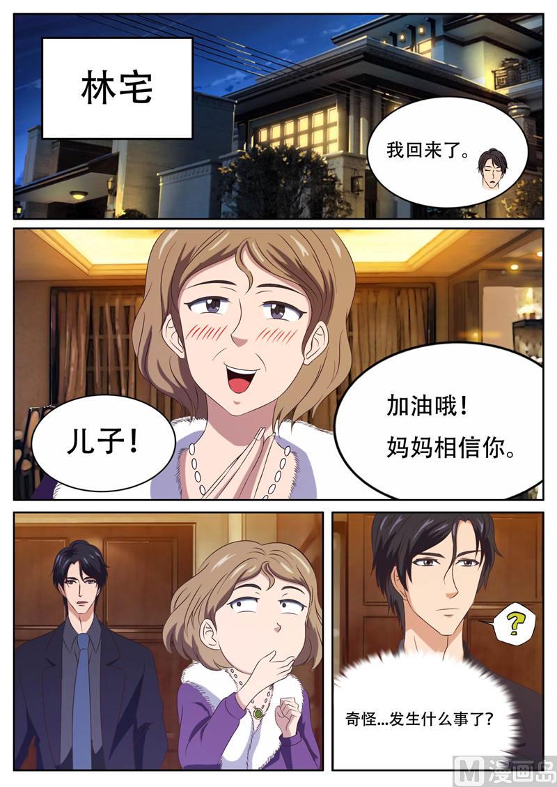 第17话 睡衣5