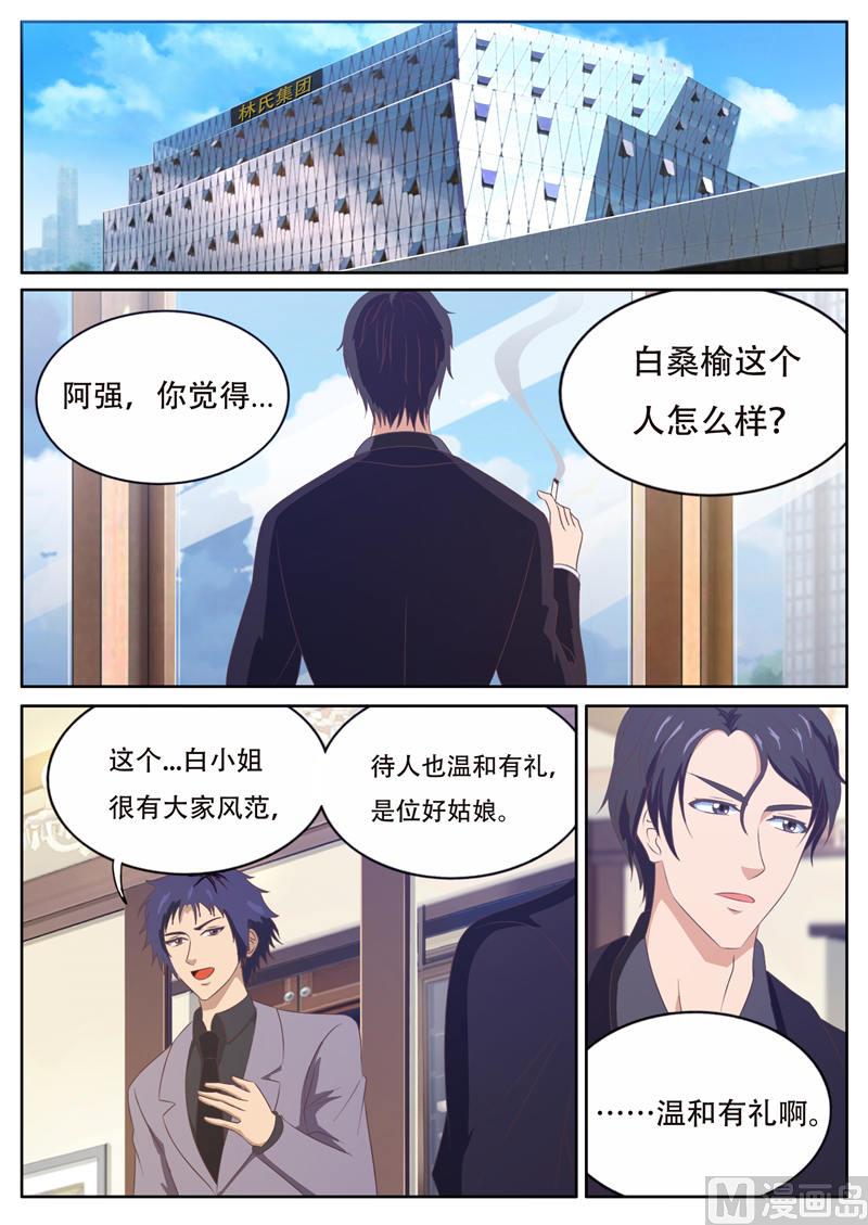 第17话 睡衣1