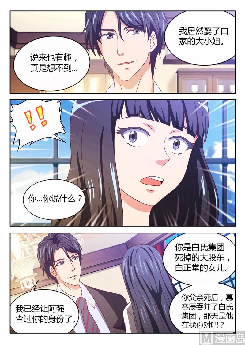 第10话 妻子3