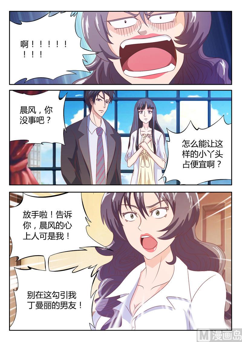 第10话 妻子7