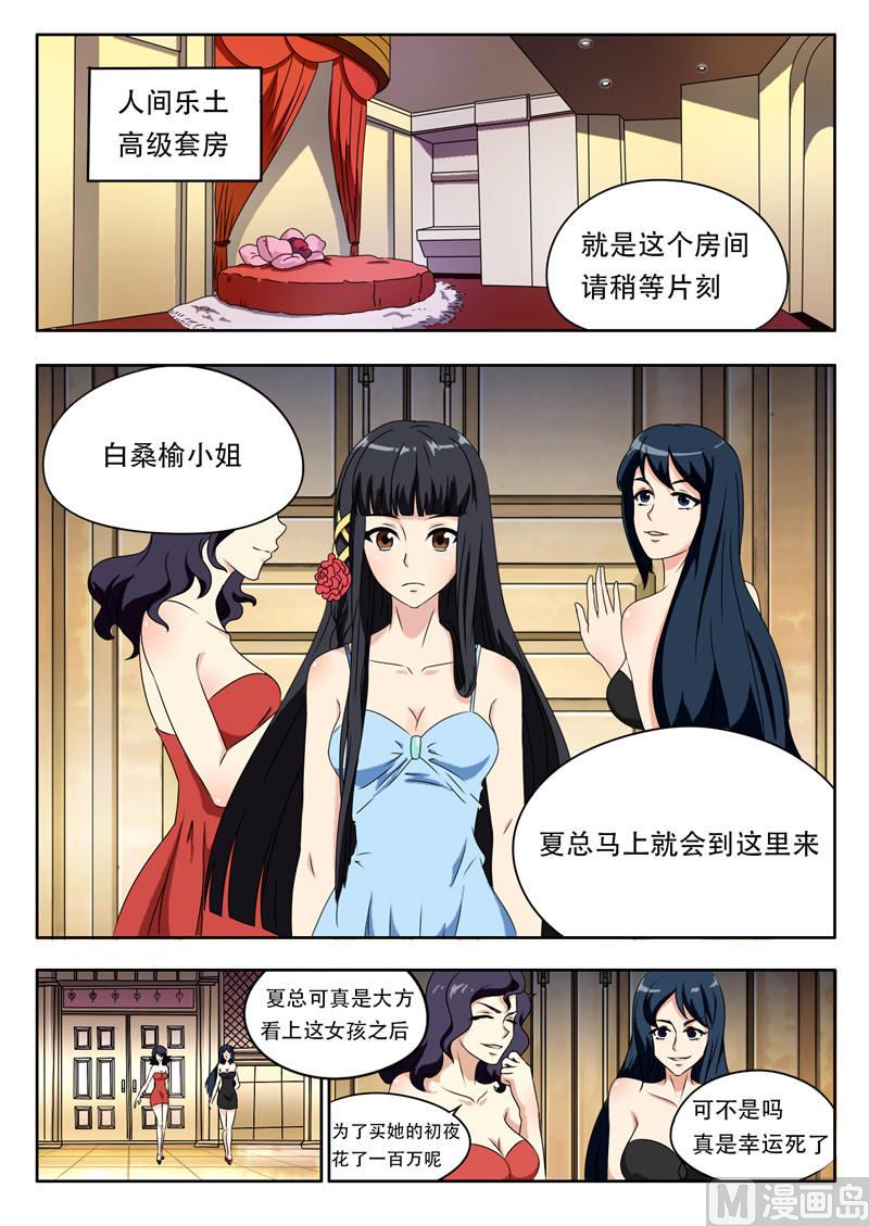 第1话 拍卖 上2