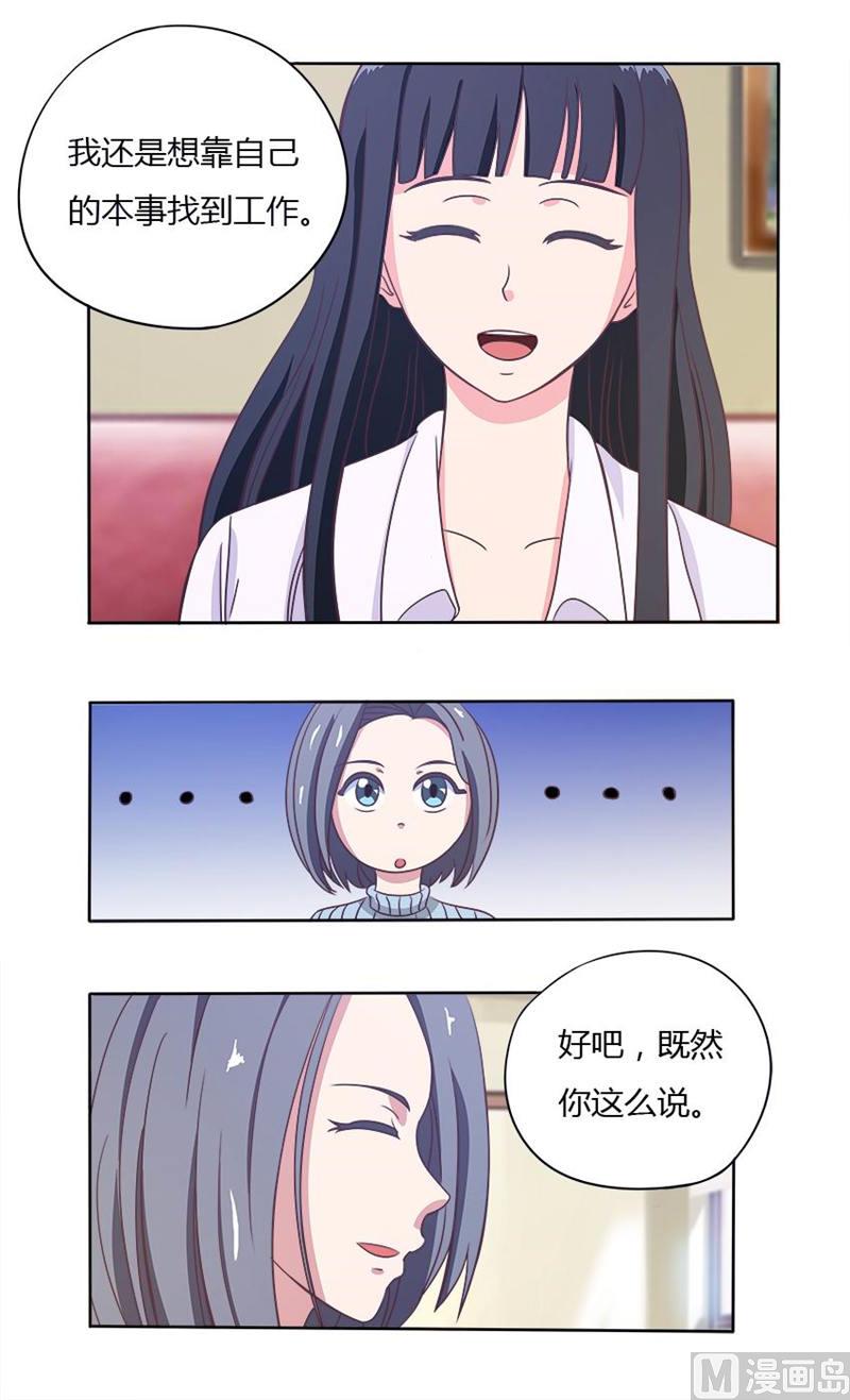 第33话 旧友7
