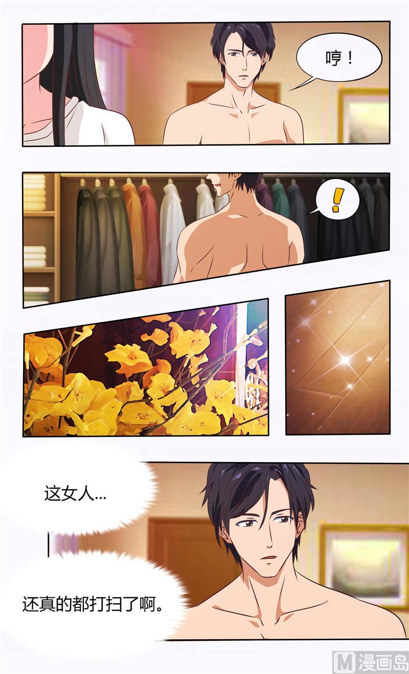 第23话 给你洗衣服（下）7