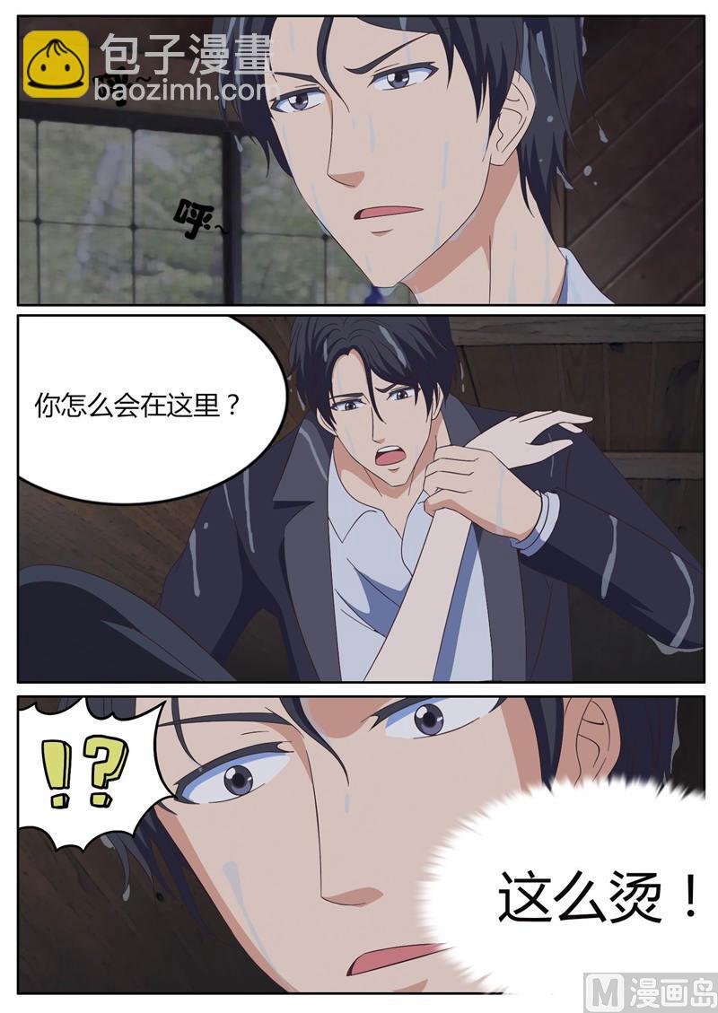 第20话 我就是你最好的药6