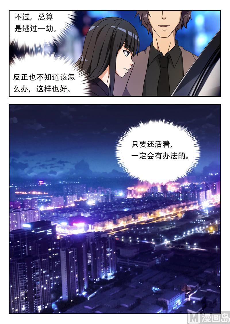 第3话 遇见好人（上）8