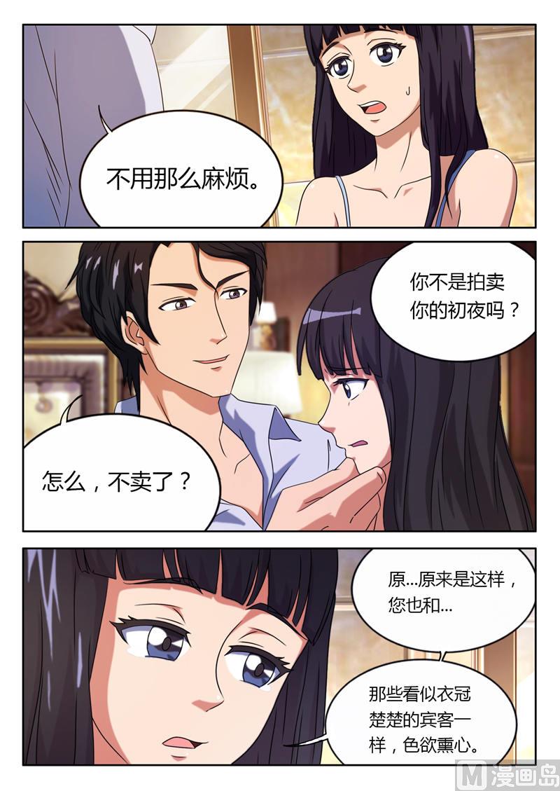 第5话 威胁3