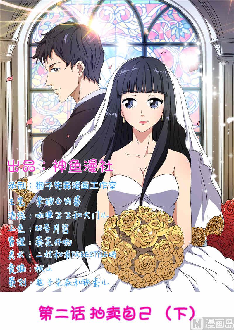 第2话 拍卖 下0