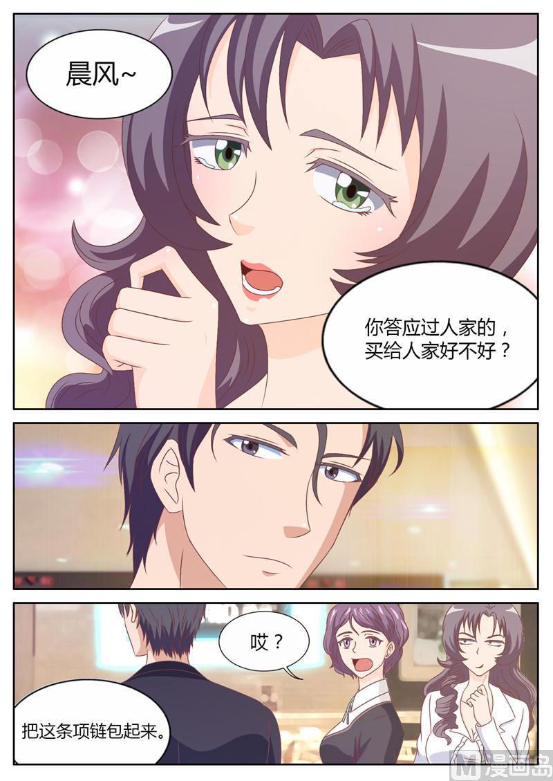 第16话 天价项链风波（下）5