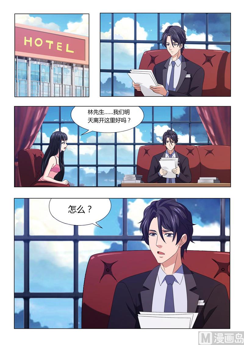 第9话 带我离开好不好（下）1
