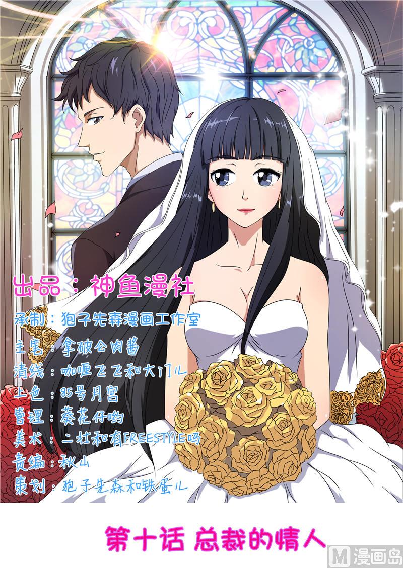 第10话 妻子0
