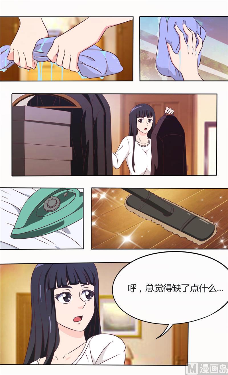 第23话 给你洗衣服（下）3