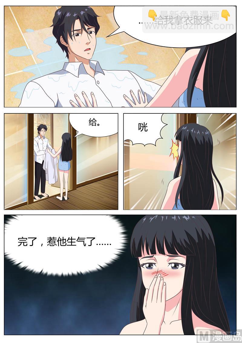 第14话 尽快（下）3