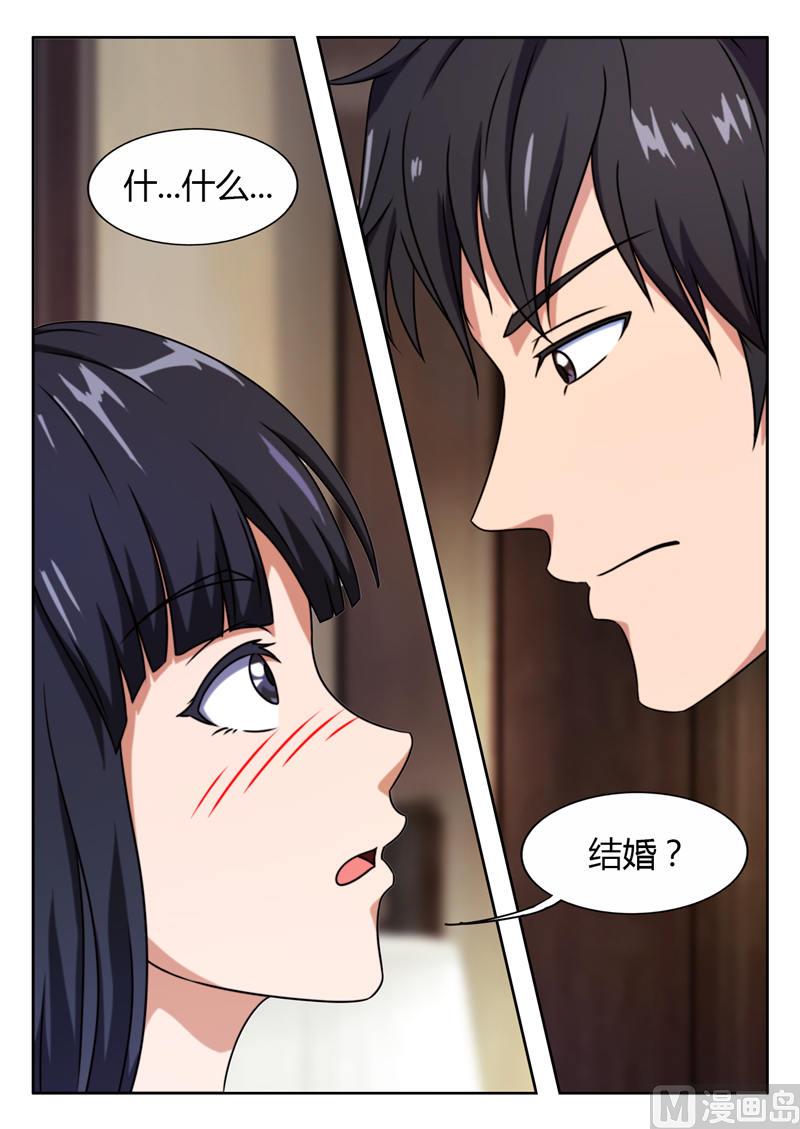 第6话 和我结婚1
