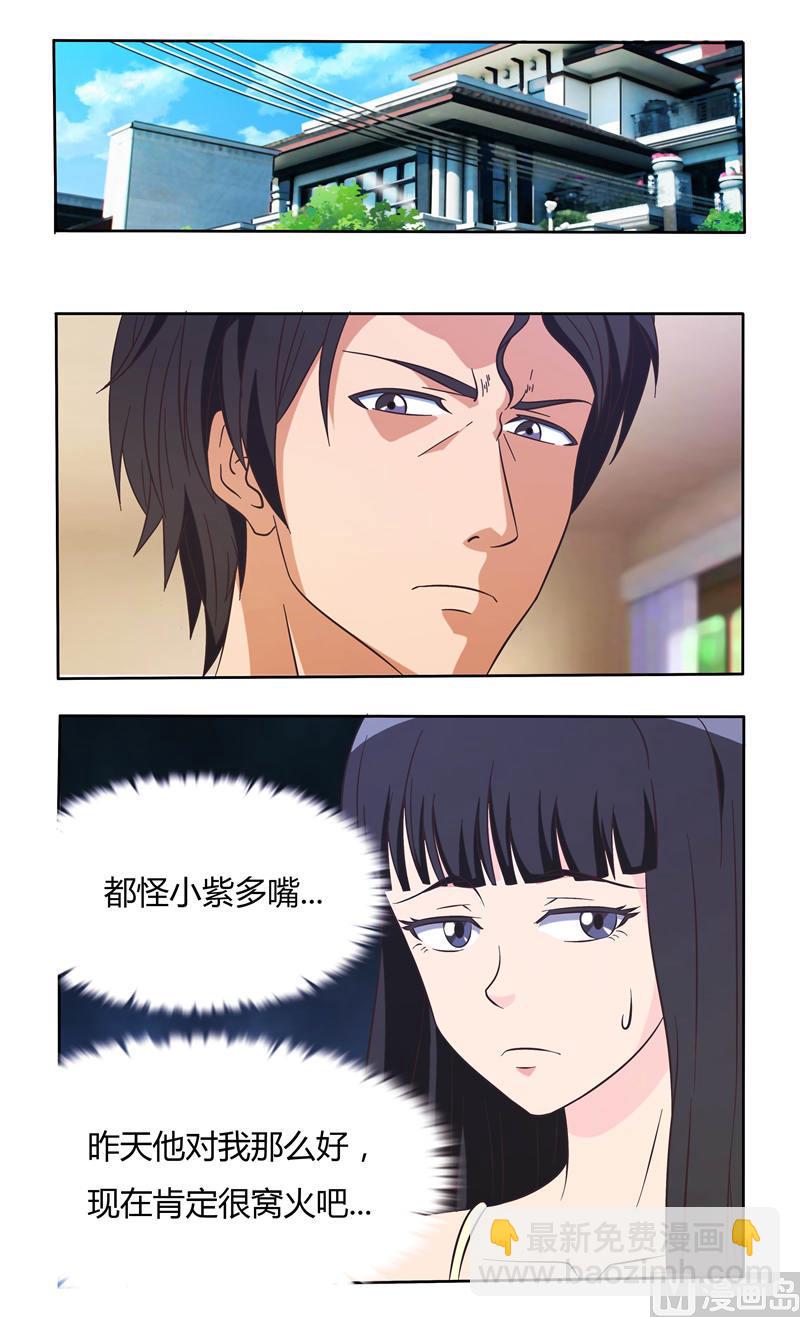 第22话 给你洗衣服（上）1